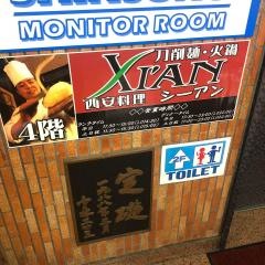 ＸＩ’ＡＮ　新宿西口店