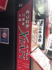 ＸＩ’ＡＮ　新宿西口店