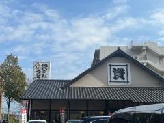 資さんうどん　湯川店