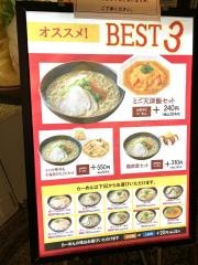 古潭　なんばウォーク中央店