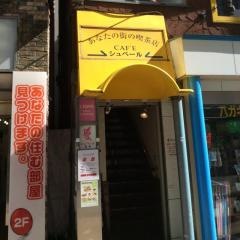 シュベール　大泉店