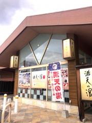 くらしき乃湯