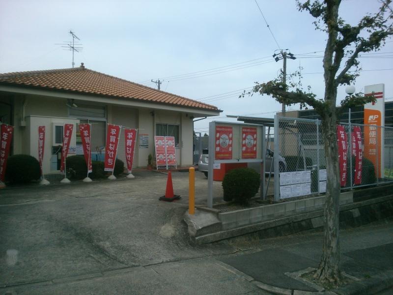 本宿郵便局