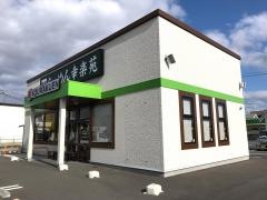 幸楽苑　登米佐沼店