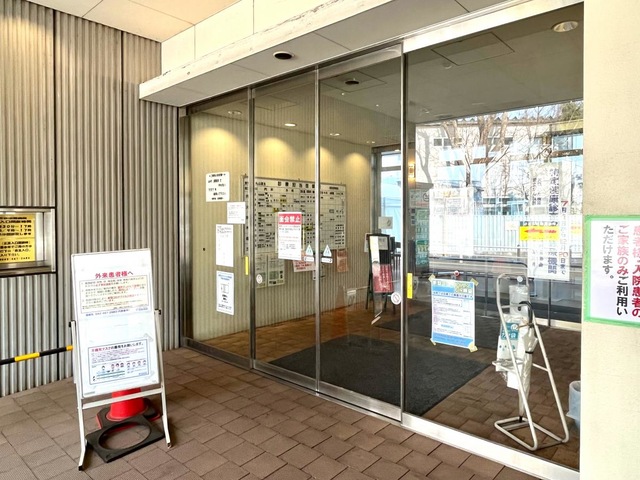 医療法人財団　緑秀会　田無病院　介護療養型医療施設