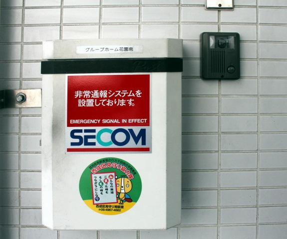 グループホーム花園南 設備