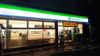 ファミリーマート　豊橋南栄駅前店