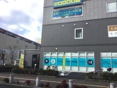 個別指導塾の明光義塾　宮原ステラタウン前教室