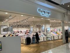 ＦＬＹＩＮＧ　ＴＩＧＥＲ　ＣＯＰＥＮＨＡＧＥＮイオンモール豊川店