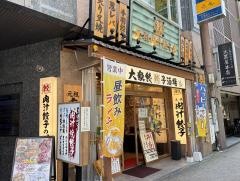 肉汁餃子のダンダダン　錦三丁目店