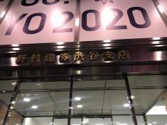 野村證券株式会社　渋谷支店
