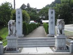 香林寺