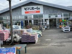 ビバホーム古河店