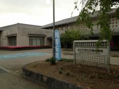 笠懸図書館