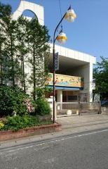 鬼高幼稚園