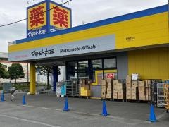 マツモトキヨシ　青梅野上店