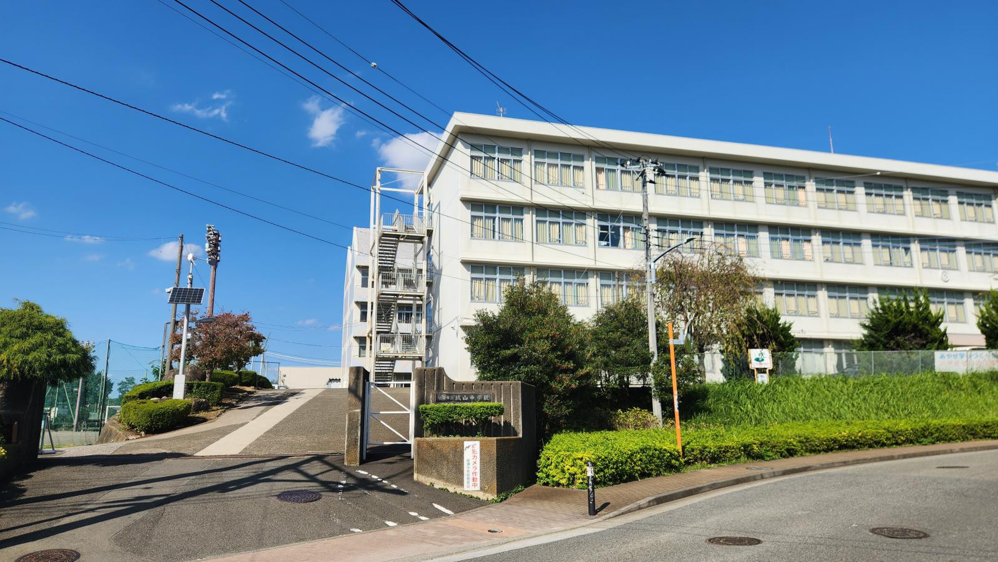 綾瀬 市 城山 中学校