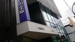 川崎信用金庫矢向支店