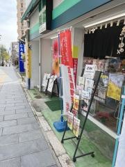 門前薬院永寿屋本店