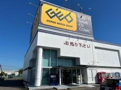 ゲオ半田有楽町店