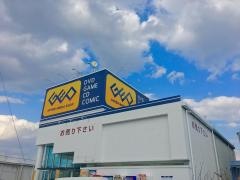 ゲオ半田有楽町店