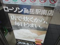 ローソン　高岳駅南店