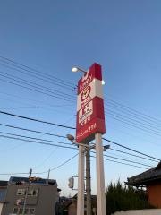 ぎゅーとらラブリー渋見店
