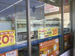 ローソン　岬町深日店