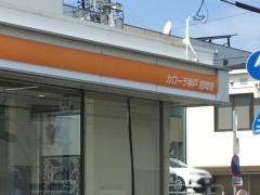 トヨタカローラ神戸尼崎東店