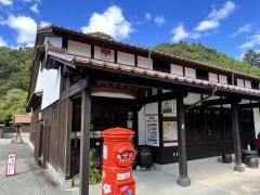 石見銀山大森郵便局