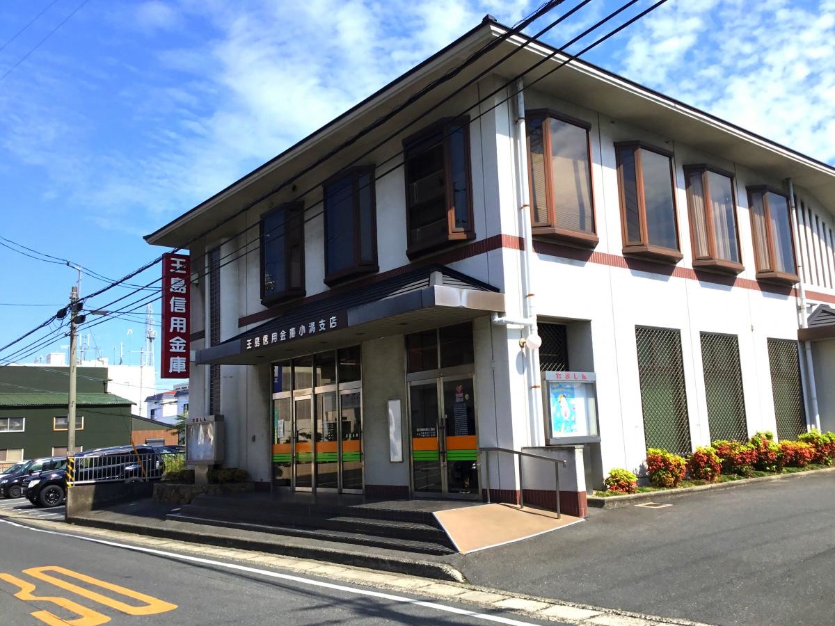 玉島信用金庫小溝支店