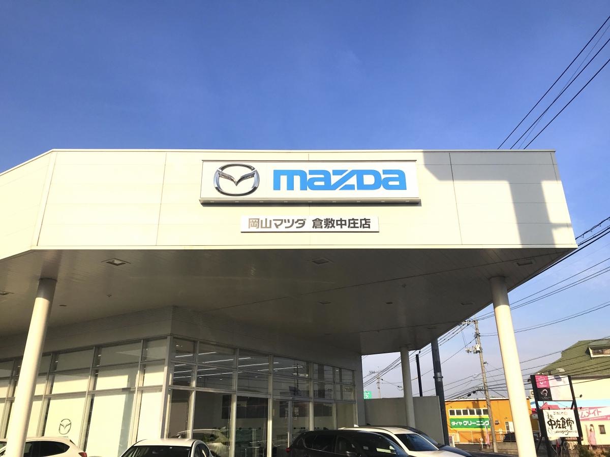 岡山中庄店