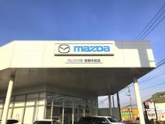岡山マツダ倉敷中庄店
