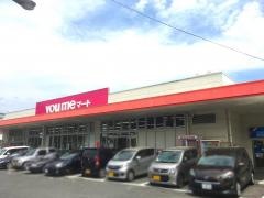ゆめマート沼田