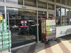 ゆめマート沼田