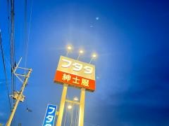 フタタ八女店