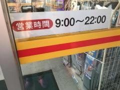 ダイレックス　木場店