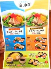 幸楽苑　高崎柴崎店