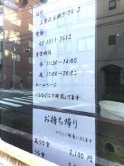 石橋亭鰻本郷