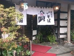 金太郎そば