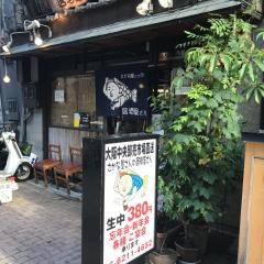 さかな屋さんの居酒屋さん