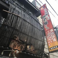 さかな屋さんの居酒屋さん