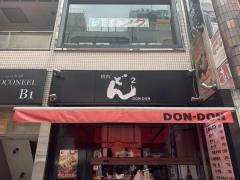 焼肉どんどん　新宿・歌舞伎町店