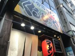 久留米ラーメンくるめや　新橋店
