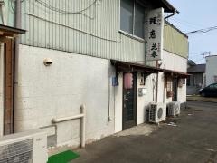 理恵一品料理