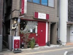 ビストロアミー