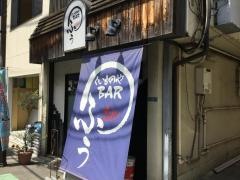 ふぅくいものやＢＡＲ