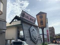 いぶし銀次郎　小禄店