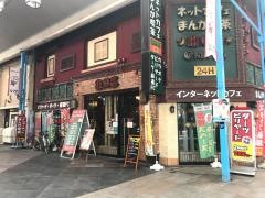 亜熱帯インターネットカフェ　近鉄四日市店