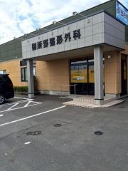 御所野整形外科